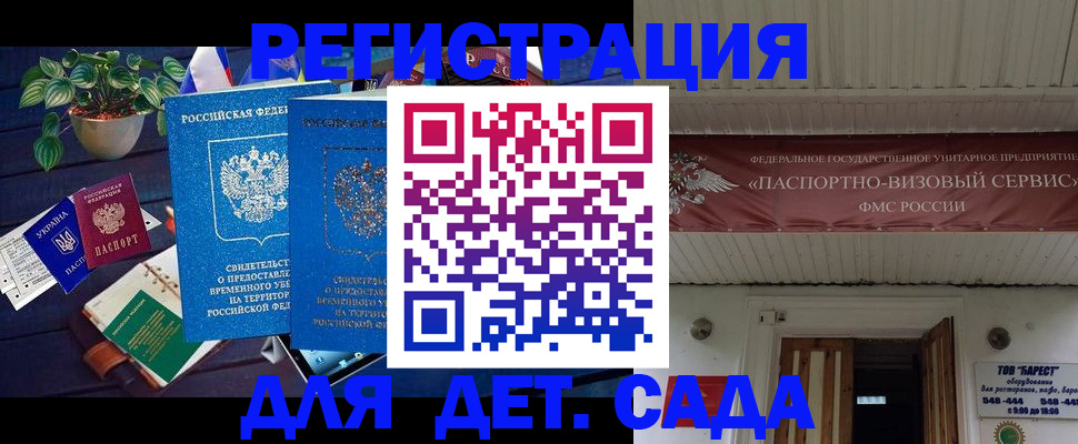 временная регистрация законно в Тайшете