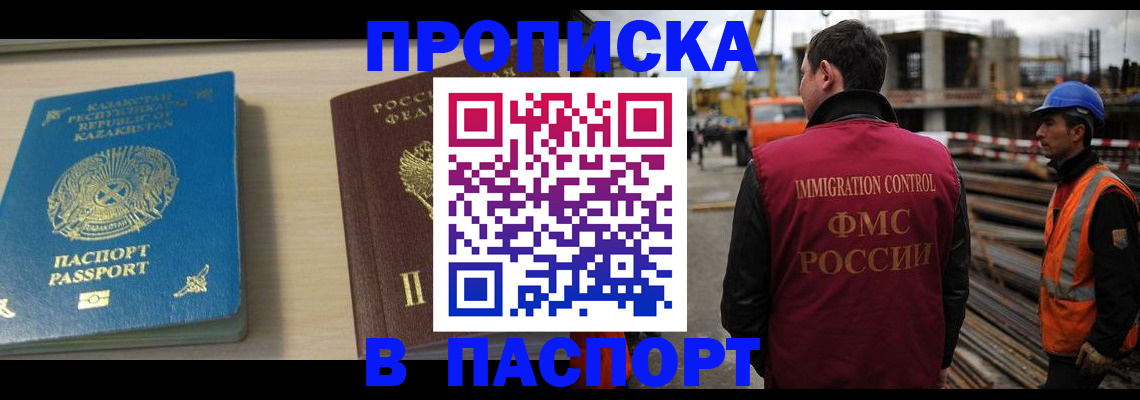 где прописаться в Тайшете