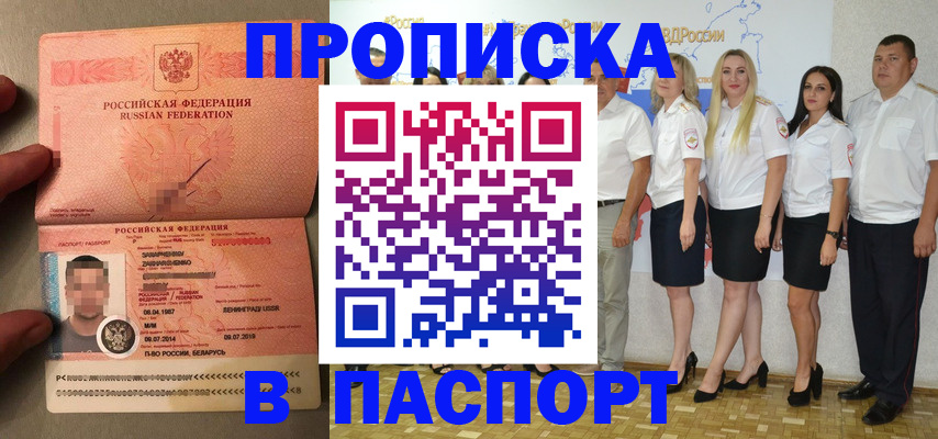 найти адрес прописки в Тайшете