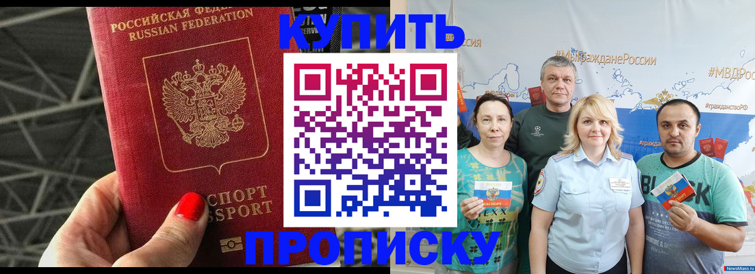 временная регистрация 2025 в Тайшете