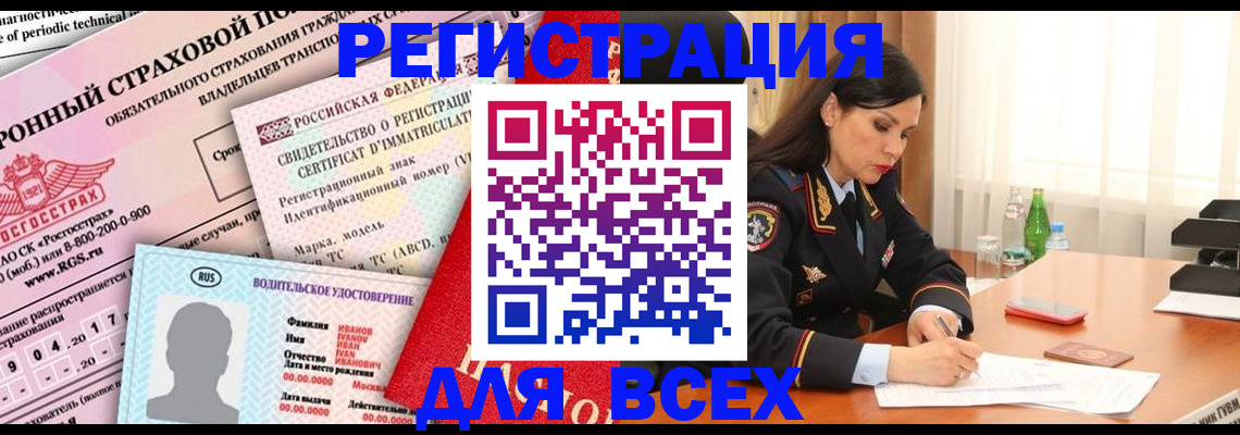 прописка в квартире в Тайшете