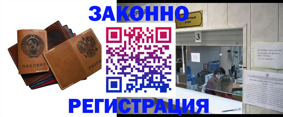 временная регистрация недорого в Тайшете