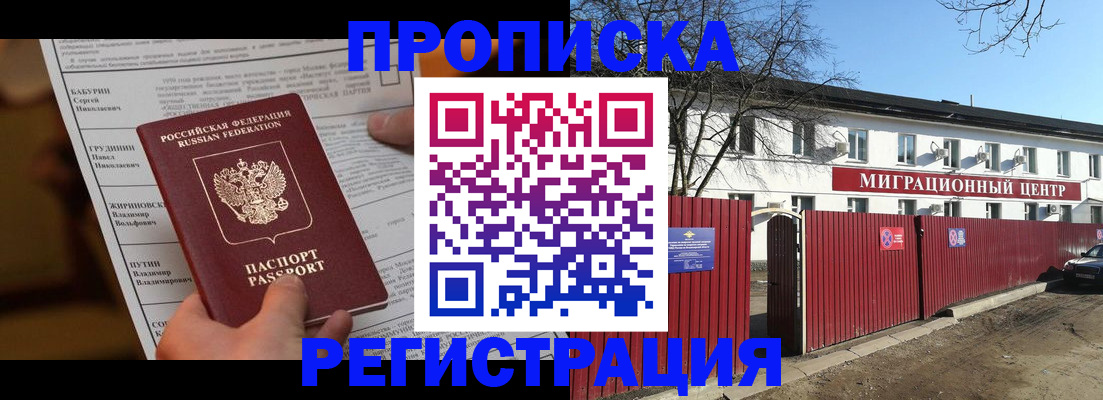 временная регистрация собственник в Тайшете