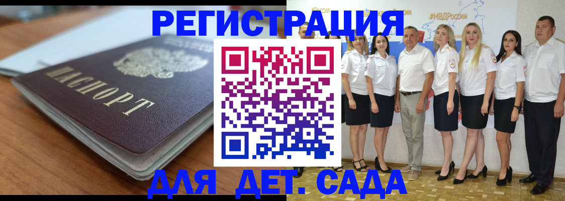 прописка в Тайшете