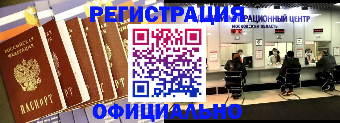 временная регистрация законно в Тайшете